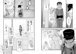 Page 11 of Crystalloid no Ganbou