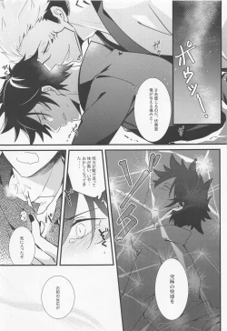 Page 16 of Mugen Yoku Hikobae