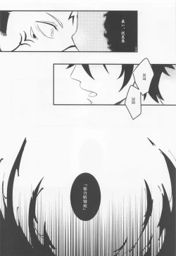 Page 23 of Mugen Yoku Hikobae