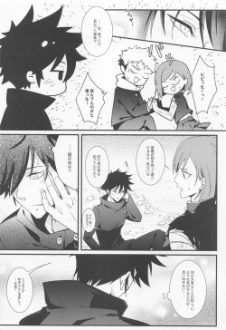 Page 25 of Mugen Yoku Hikobae