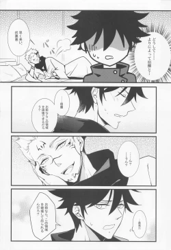 Page 33 of Mugen Yoku Hikobae