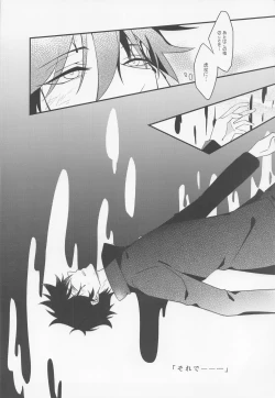 Page 5 of Mugen Yoku Hikobae