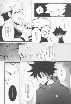 Page 9 of Mugen Yoku Hikobae