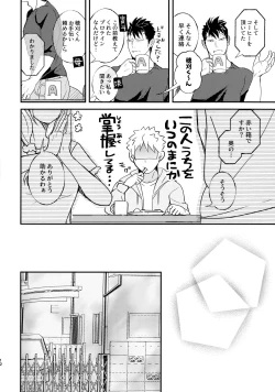 Page 11 of Tabete Sodatete - Eat and grow