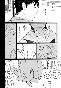 Page 13 of Tabete Sodatete - Eat and grow