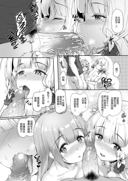 Page 14 of Watashi no Kawaii Onii-chan