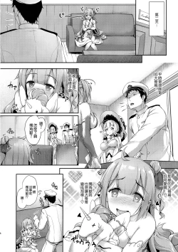 Page 8 of Watashi no Kawaii Onii-chan