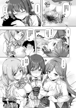 Page 19 of Asashio-chan Yoru no Sakusen Kaigi!!