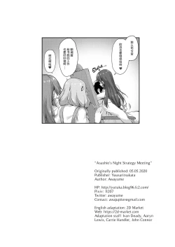 Page 26 of Asashio-chan Yoru no Sakusen Kaigi!!
