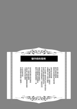 Page 4 of Asashio-chan Yoru no Sakusen Kaigi!!