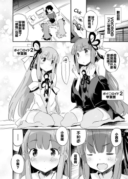 Page 6 of import emotion!