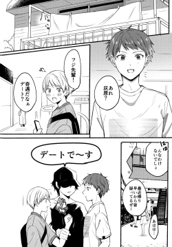 Page 15 of Ore to Kuro