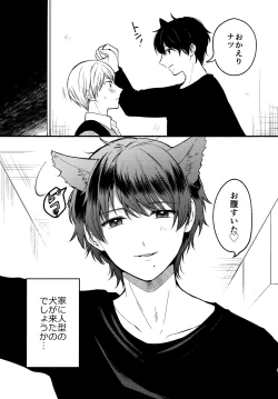 Page 4 of Ore to Kuro