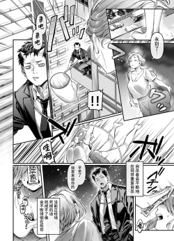 Page 4 of トイレの地味子とお迎えの獄卒