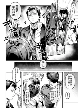 Page 8 of トイレの地味子とお迎えの獄卒