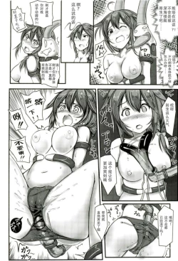 Page 14 of Kuchikukan Shigure Kyousei Zecchou Souchi Sono San