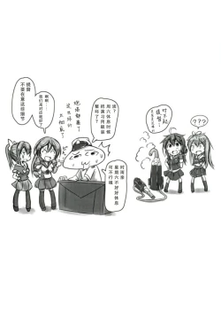 Page 26 of Kuchikukan Shigure Kyousei Zecchou Souchi Sono San