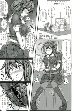 Page 7 of Kuchikukan Shigure Kyousei Zecchou Souchi Sono San
