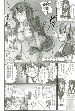 Page 8 of Kuchikukan Shigure Kyousei Zecchou Souchi Sono San