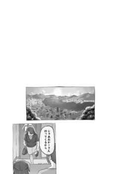 Page 24 of Imouto to Nuku