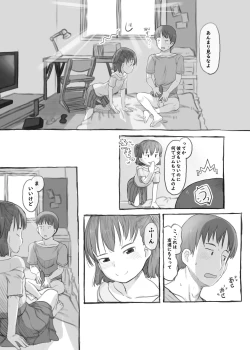 Page 37 of Imouto to Nuku