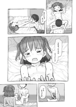 Page 54 of Imouto to Nuku
