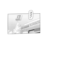 Page 73 of Imouto to Nuku