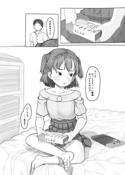 Page 78 of Imouto to Nuku