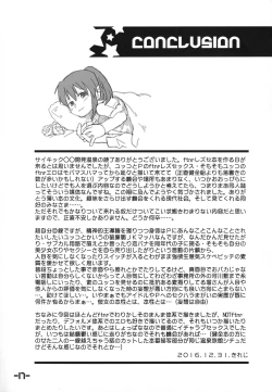 Page 16 of PSYCHIC Anna Kot. Konna Koto. Kaihatsu Onsen