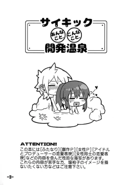 Page 2 of PSYCHIC Anna Kot. Konna Koto. Kaihatsu Onsen