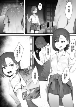 Page 48 of 2-nin no Oshigoto15