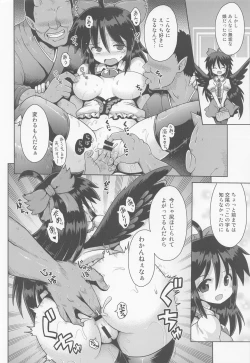 Page 11 of Karamawari