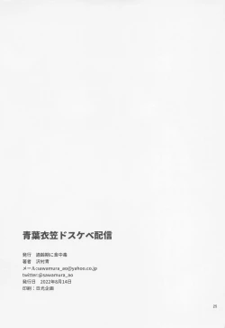 Page 24 of Aoba Kinugasa Dosukebe Haishin