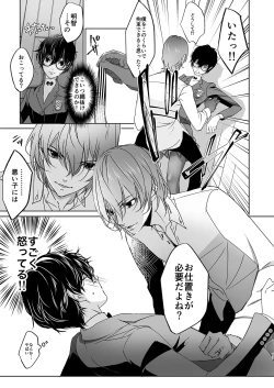 Page 12 of Josou Play