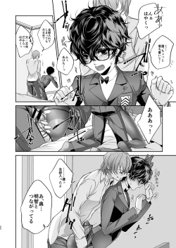 Page 21 of Josou Play