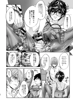 Page 29 of Josou Play