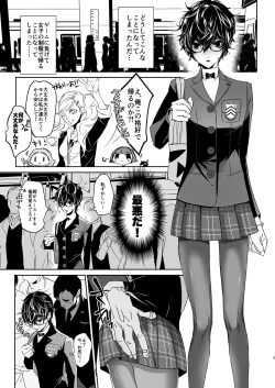 Page 2 of Josou Play