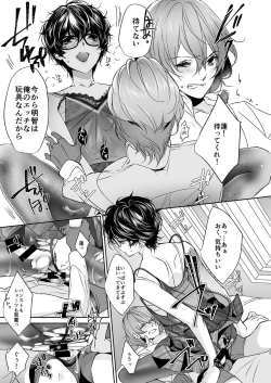 Page 32 of Josou Play