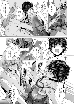 Page 36 of Josou Play