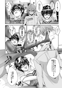 Page 41 of Josou Play