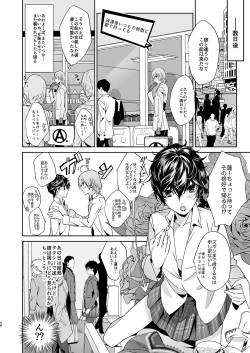 Page 47 of Josou Play