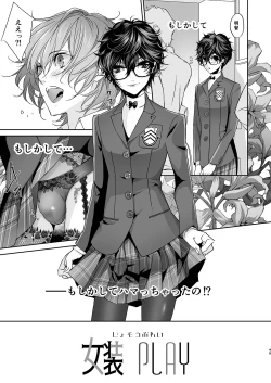 Page 48 of Josou Play