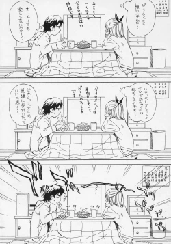 Page 19 of Hohhe!! Dan no Hon vol. 3