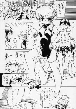 Page 21 of Hohhe!! Dan no Hon vol. 3