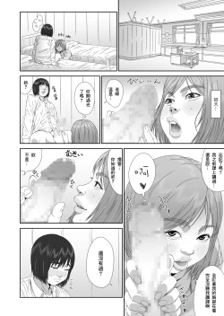 Page 10 of Erikachan "Kon"quest | 繪里香老師結婚任務