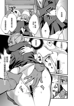 Page 9 of Kyonyu Kanojo Netorare Densha