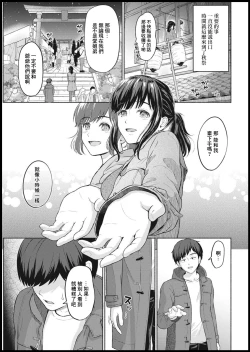 Page 21 of Higan Sugi kara