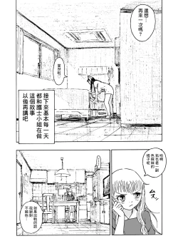 Page 23 of Uwaki Janakute Kango dakara.... | 這不是出軌只是治療啦...