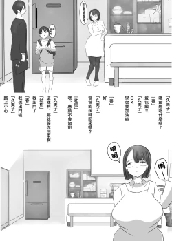 Page 2 of Uwakichuu