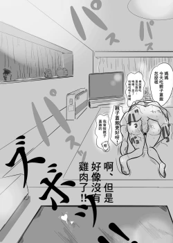 Page 30 of Uwakichuu